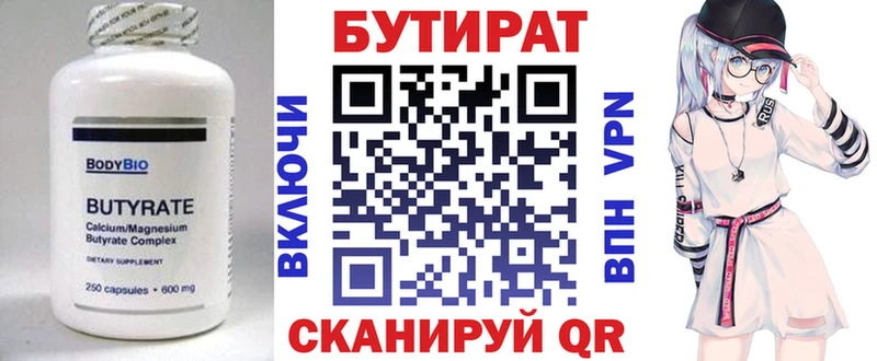МЕГА ONION  наркота  Буинск  Бутират 1.4BDO 