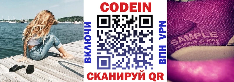 Codein Purple Drank  дарнет шоп  kraken сайт  Буинск 