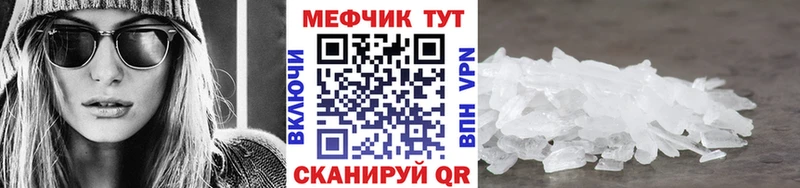 Меф мука  mega   Буинск 