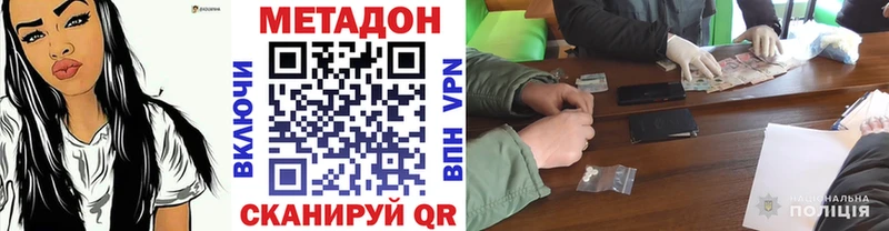 Метадон VHQ  купить закладку  ОМГ ОМГ как войти  Буинск 